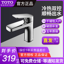 Toto Basin Faucet Pure Copper Faucet Cold and Hot Water TLS04301 Basin Single Handle DL363 Lower Basin Faucet