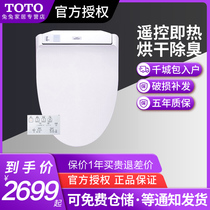 Toto Remote Control Washlet TCF790 7912 4911 Heat Sterilizing Auto Opener Smart Seat Cover