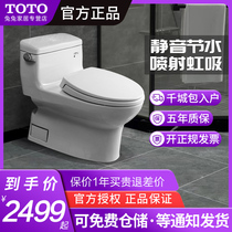 Toto Toilet Home All Inclusive Toilet CW886B CW854B Spray Siphon Smart Clean