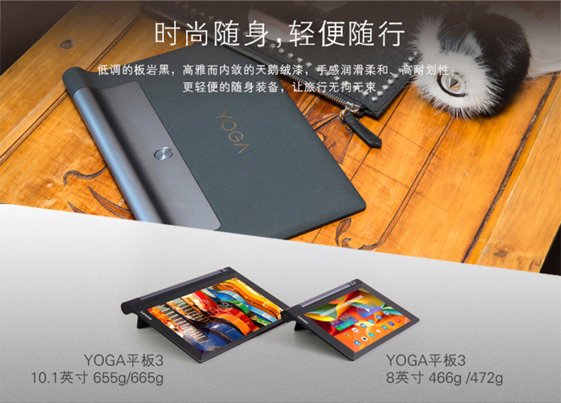 Планшет Lenovo YT3-X50F/M 10.1 Yoga3 10 2G Планшет Lenovo YT3-X50F/M 10.1 Yoga3 10 2G