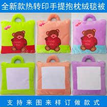 diy thermal transfer blank cartoon portable pillow quilt pillow blanket quilt office nap gift be customized logo