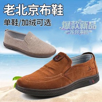 Toiletries Jaixuan Yaxuan Beijing Bushoes New Pine 2022 Leisure Soft Bottom Anti-slip comfort jacket footed mens shoes 14474750
