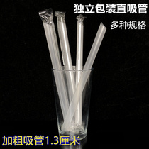 Disposable pearl milk tea straws independently packed Dragon beads sand ice transparent straws 1 3cm 60 per pack