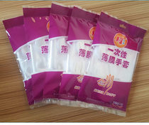 Disposable gloves thickened environmental protection plastic PE gloves food beauty gloves shampoo 100