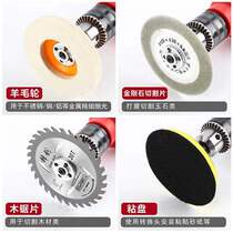 Electric drill hand electric drill variable angle grinder electric drill conversion angle grinder electric drill change cutting polishing accessories