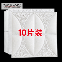 Wallpaper self-adhesive bedroom warm 3D three-dimensional wall stickers Bedside soft bag background wall stickers Room renovation wallpaper waterproof