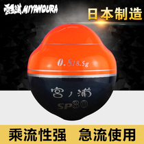 Japan imported Miyanoura SP30 Iso fishing Awa drift Sea fishing long throw drift Eye-catching float Buoy Tongmu big fish float