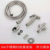304 stainless steel spray gun squat toilet woman wash ass wash shower nozzle toilet toilet squat tank spray gun