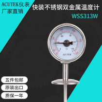 ACUTEK original export quick-loading stainless steel bimetal thermometer WSS313W 100 degrees L = 100