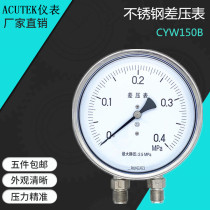 Stainless steel pressure gauge CYW150B CYW152B 0 4mpa M20 * 1 5 differential pressure gauge pressure gauge
