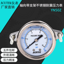 ACUTEK with bracket axial seismic pressure gauge YN50Z 10bar PT1 4 hydraulic seismic pressure gauge