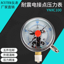 ACUTEK oil-filled shock-proof and shock-resistant electric contact pressure gauge YNXC100 40MPA M20 * 1 5