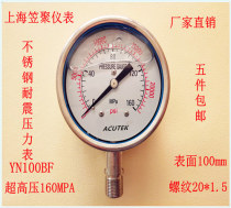Ultra-high pressure stainless steel seismic pressure gauge YN100BF 160MPA 20*1 5 shockproof pressure gauge