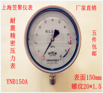Standard table seismic precision pressure gauge YNB150A 60MPA 40mpa 25mpa M20 * 1 5