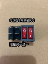 Aining Rongshida electric cake switch double switch accessories electric heating oil switch 6-foot double switch with light