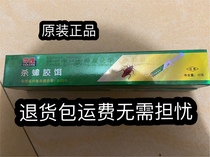Huakang cockroach medicine Kang Yekang killing cockroach glue bait 10 grams infectious cockroach glue bait to kill cockroach medicine household full nest end