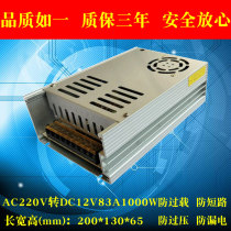 High power 220V to 12V83A24V40A1000W switching power supply 24V1200W1500W DC transformer