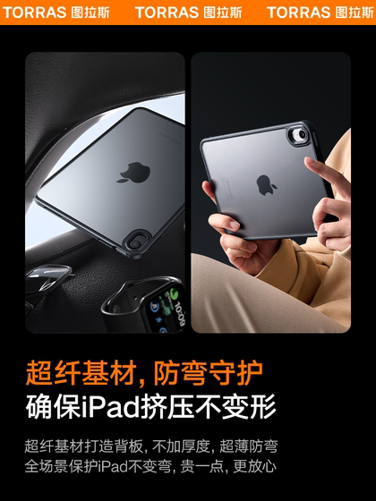 Tulas의 새로운 iPad Mini7 Protective Case Air7 평면 패널 커버 2024Pro는 Apple의 11 세대 얇은 10.9 인치 열 소비에 적합합니다. Tulas의 새로운 iPad Mini7 Protective Case Air7 평면 패널 커버 2024Pro는 Apple의 11 세대 얇은 10.9 인치 열 소비에 적합합니다.