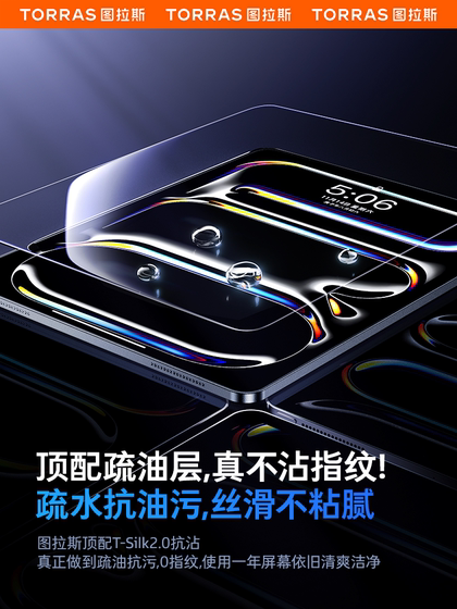Tulas iPad Air7 강화 필름 2025 Mini7 New 11th Generation Pro Colorless Eye Protection 5 보호 태블릿 필름 10 Apple 6에 적용 가능 6 안티 블루 라이트 9 어린이 2022 인치 90 세대 Ar Tulas iPad Air7 강화 필름 2025 Mini7 New 11th Generation Pro Colorless Eye Protection 5 보호 태블릿 필름 10 Apple 6에 적용 가능 6 안티 블루 라이트 9 어린이 2022 인치 90 세대 Ar