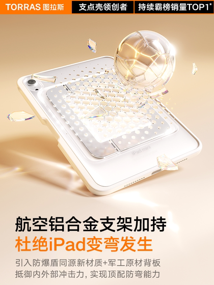Tulas Fulcrum Shell iPad Mini7 보호 케이스 2025 New Flat Panel Cover Mini 6 펜 슬롯 방지 안티 벤드 경량 브래킷 아크릴 풀 클래드 쉘 프로스트가있는 Apple 8.3 인치 AR에 적합합니다. Tulas Fulcrum Shell iPad Mini7 보호 케이스 2025 New Flat Panel Cover Mini 6 펜 슬롯 방지 안티 벤드 경량 브래킷 아크릴 풀 클래드 쉘 프로스트가있는 Apple 8.3 인치 AR에 적합합니다.