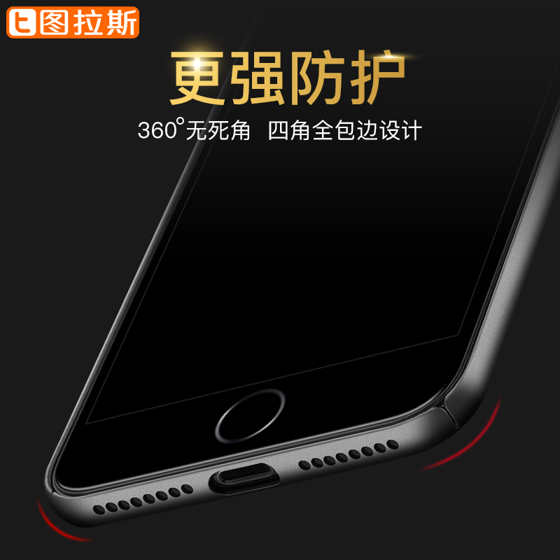 图拉斯苹果7Plus手机壳iPhone7磨砂硬壳7P超薄透明外壳i7女潮男黑产品展示图4