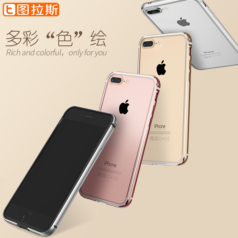 图拉斯 苹果7Plus手机壳iPhone7金属边框式防摔女潮男新款保护套产品展示图5