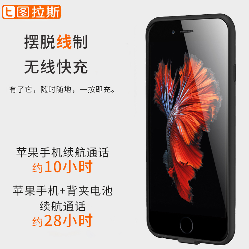 图拉斯苹果背夹充电宝6plus电池iPhone6s移动电源7手机壳超薄专用产品展示图5