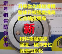 NC700 NC700 NC750 sliding clutch sheet friction sheet clutch wood sheet iron sheet retrofit