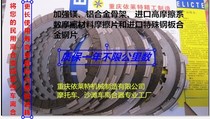 XV250 XV250 V250 Sky King 250 clutch sheet clutch sheet clutch friction sheet