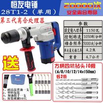 Hengyou Mechanical and Electrical Z2C-DW-28T1-2 dual-use electric hammer electric pick rib planting 32C3 industrial grade with safety clutch 40C