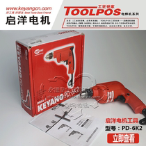 Qiyang original flashlight drill PD-6K2 fake one penalty ten