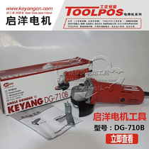 Punch drilling KEYANG (KEYANG)DG-710B angle grinder angle grinder cutting machine fake one penalty ten