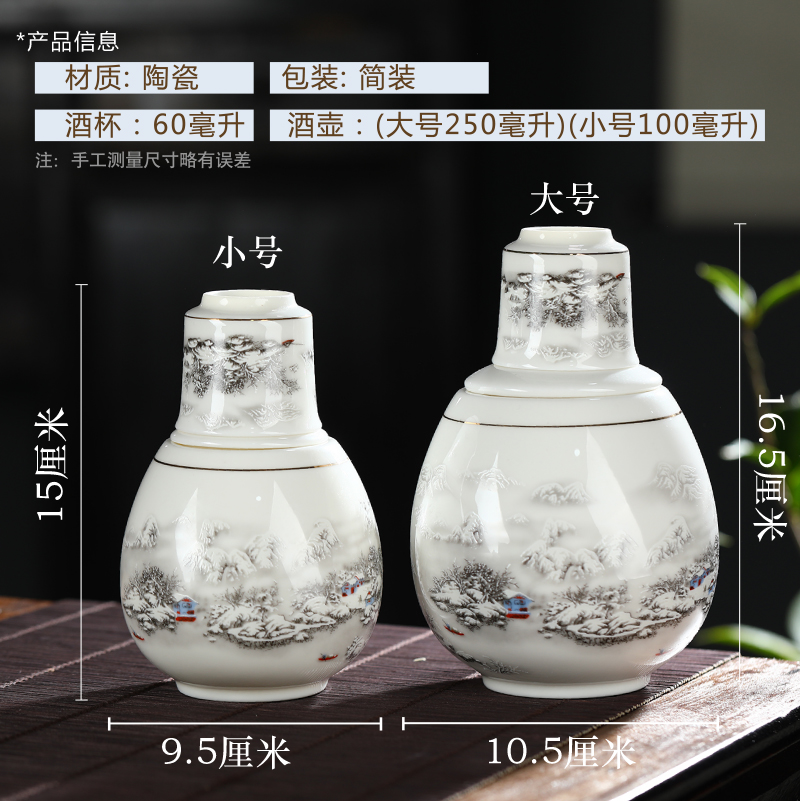 Ceramic wine temperature hot hip home wine suits for hot yellow rice wine and a warm wine liquor cup hip Chinese second half jins