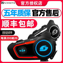 Vimaitong v8s v9s Motorcycle helmet Bluetooth headset Built-in headset special accessories base Mores agv