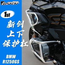 BMW 19 R1250GS waterbird guard upper and lower bumper modified 304 stainless steel HP Elite Adventure Edition