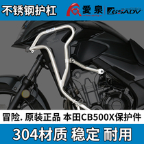 Adventure 19 Honda CB500X modified 500cb x bumper bumper upper and lower bar accessories 304 stainless steel