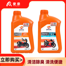 Wei Shuang Power Jin Li motorcycle oil mineral semi-synthetic brake oil antifreeze Four Seasons general official