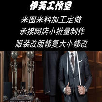 Zhejiang Jinhua local tailoring shop Seiko changed clothes cheongsam Hanfu horse skirt pants size modification style