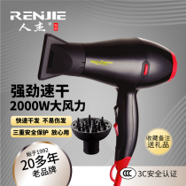 Man Jay Wind God 2000 Watts Real Standard High Power Hairdryer Hair Salon Hair Hairdryer Safety Hair Dryer Safety Hair Dryer