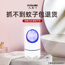 Man Jay Home Mosquito Killer Indoor Insect Repellent for Trapping Mosquito-borne Mosquitoes