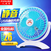Man Jay Office Electric Fan 7 Inch Mini Bass Bench Fan Student Dormitory Small Fan Usb Bedside Electric Fan