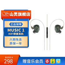 Mountain Spirit Music 1 In-Ear Wired Coil HiFi Headphones 3 5mm Plug Interchangeable Cord With Mac Music Earbuds