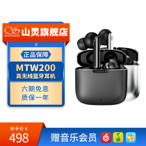 Mountain Spirit MTW200 Wireless Bluetooth Headphones Noise Cancellation Game Sports TWS True Wireless Apple Xiaomi Huawei
