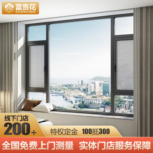 旭泽门窗断桥铝门窗怎么样，好不好用呢？用后三个月真实感受！
