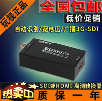 SDI to HDMI converter HDI to HDSD 3G HD-SDI to hdmi DVI 1080P HDV-S008