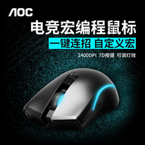 AOC GM100 Wired eSports Rat Macro Programming With Weighted USB Office Macro Program Crossfire Game