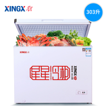 XINGX Star BD BC-303GA household commercial large capacity micro-frost refrigeration conversion cabinet new