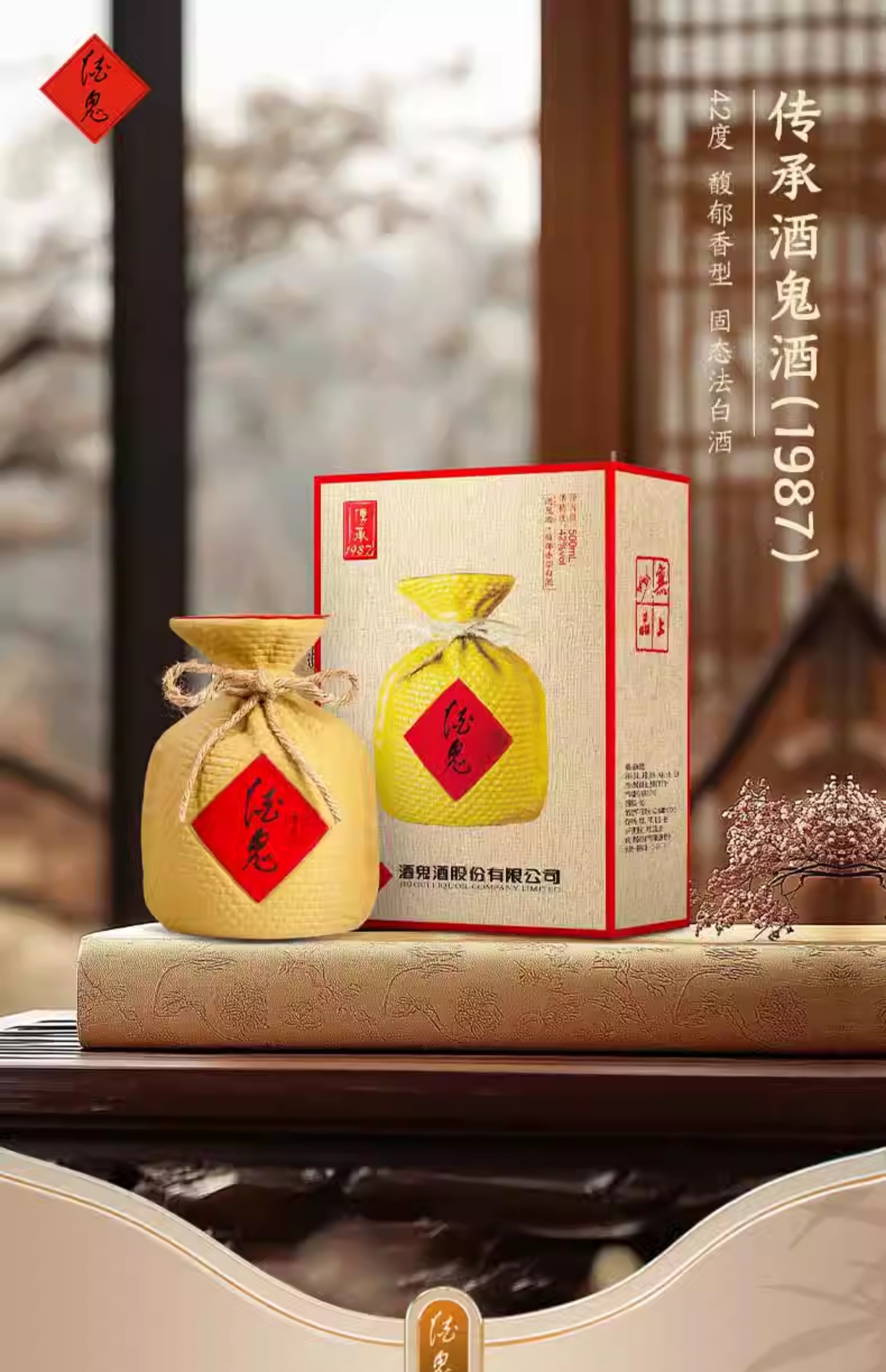 市峒河街道振武营村厂址酒鬼酒股份有限公司厂名1瓶包装规格42%vol