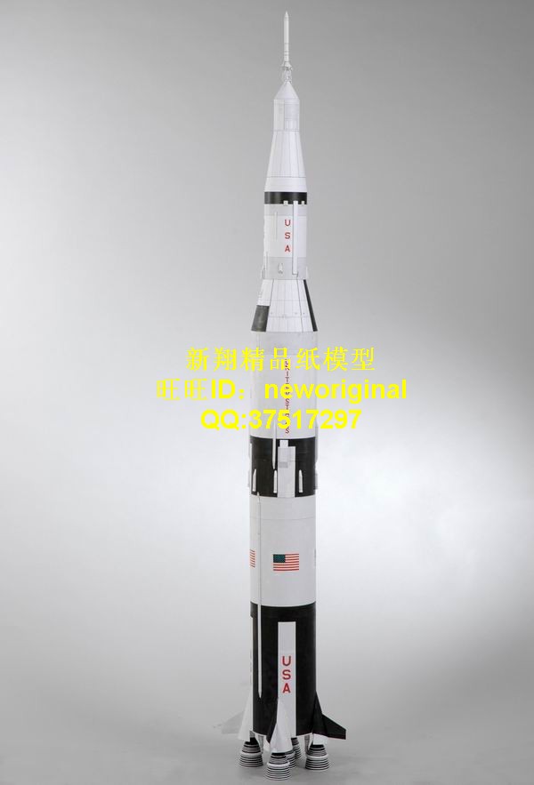 【新翔精品纸模型】美国阿波罗计划土星五号火箭 航天