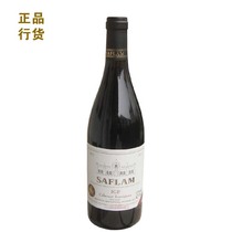 French Imported Safram IGP Cabernet Sauvignon 750ml Authentic Dry Red Wine